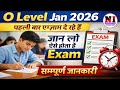 O Level Exam Center पर पेपर कैसे होगा? O Level Online Exam देने का सही तरीका ✅ | NIELIT O Level 2026