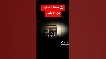 قرآن كريم راحة نفسية أرح سمعك بعيدا عن الاغاني 