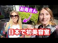 ウクライナのお母さんが日本の美容室を初体験！