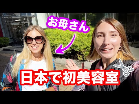 My Ukrainian mom's reaction to a Japanese hair salon!