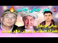 شعر جنگی جالب غلام سخی اویغاغ همراه مستانه و پسرش خالد مستانه قسمت اول شعر جنگی جالب غلام سخی اویغاغ همراه مستانه و پسرش خالد مستانه قسمت اول
