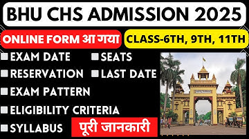 BHU CHS Application Form 2025 | CHS 6th, 9th, 11th Admission 2024 | BHU CHS Entrance Exam 2024