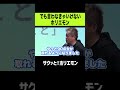 【ホリエモン】でも言わなきゃいけないホリエモン