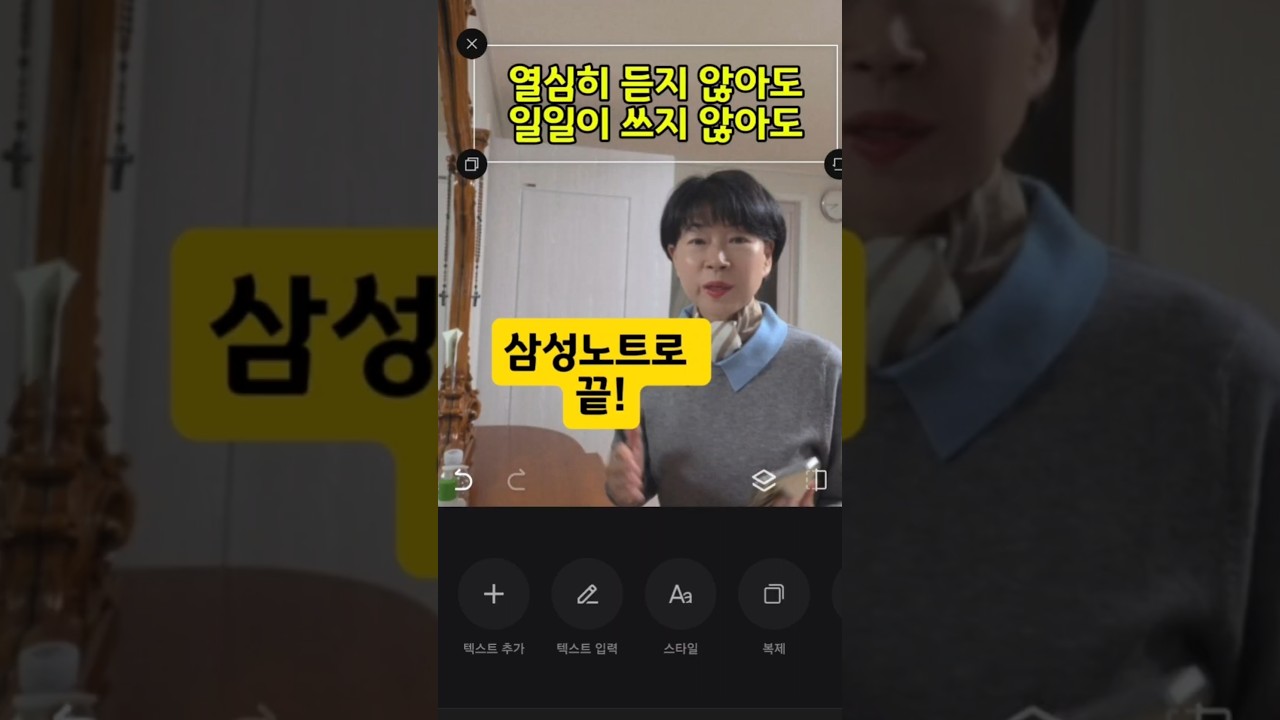 삼성노트 사용법｜음성 녹음은 글자로, 사진 속 글씨는 노트에 담는 방법 썸네일