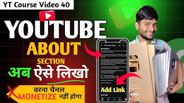 YouTube About Section Kaise Likhe? How to Write about section your YouTube Channel | YT Course 40