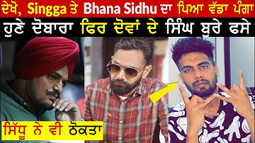 My Block | Sidhu Moose Wala | Singga | Bhaana Sidhu | Sunny Malton Big Fight Bhana Sidhu Live