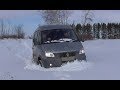 Соболь Cummins 4x4 Offroad. По целине. Полуметровый снег.