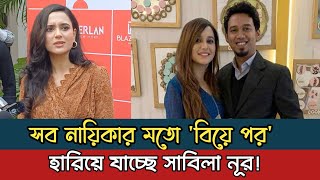 নাটক ছেড়ে সিনামায় নিয়মিত হচ্ছেন সাবিলা নূর! | Sabila Nur | New Natok | New Movie | Hot Naika🔥