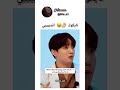 انتهي بهم الأمر متزوجين بسبب ورق البريلا تايكوك مكثرين مشاهدة دراما Jungkook Taehyung Taekook 