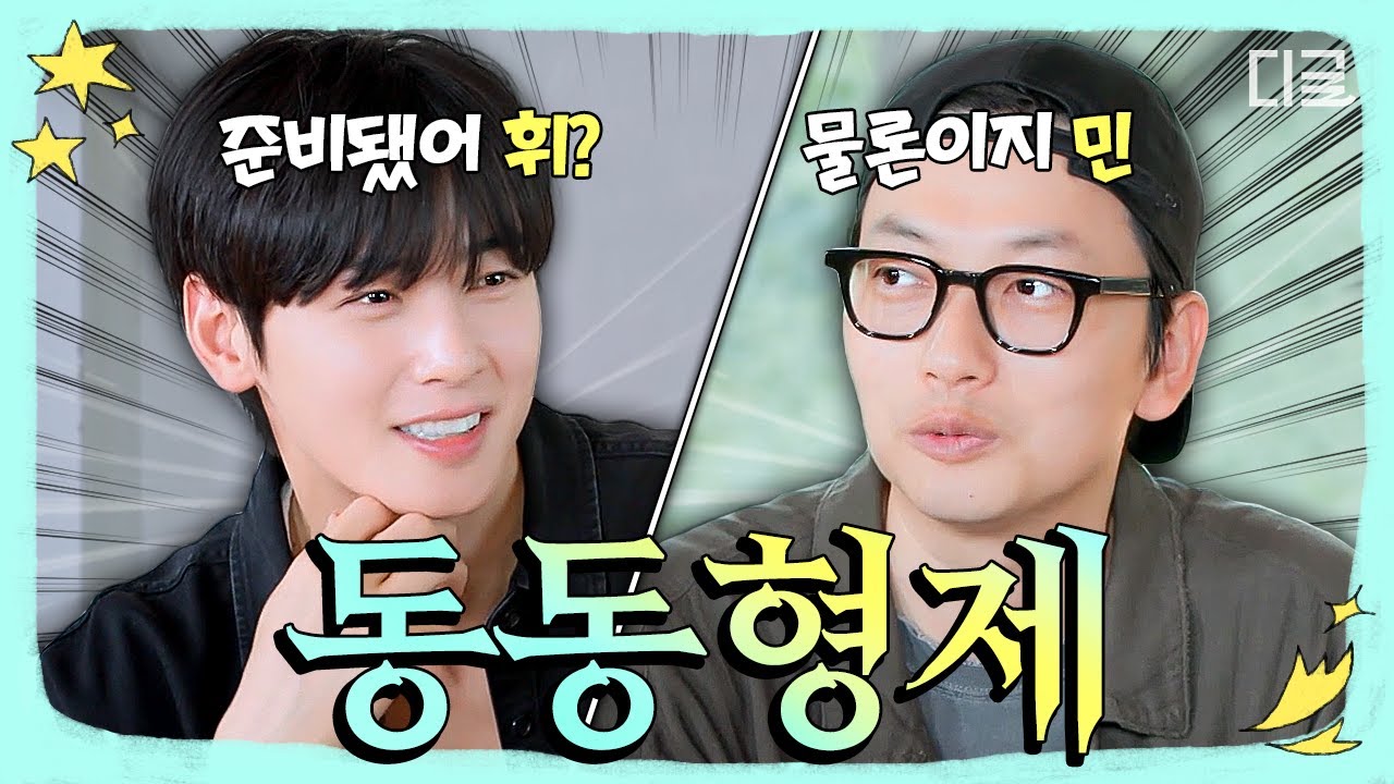 [#핀란드셋방살이] 서로를 향한 주접과 극딜 그 사이 어딘가🤣 동휘랑 은우랑 끝내주는 케미 볼 사람✋ ┕제발저요.