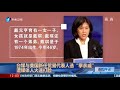 《海峡午报》台媒与美国新人贸易代办人选“攀亲戚”20201215