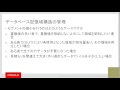 ORACLE MASTER 試験対策ポイント解説 セミナー 「Bronze DBA 12c」