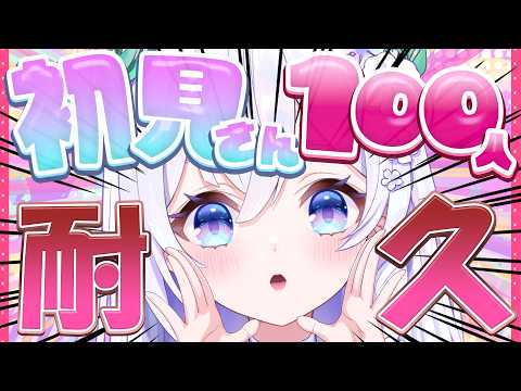 【 深夜のチルいマイクラ 】ソロイベの目標に向かって.ᐟ.ᐟ🎉 初見さんに会いたいです.ᐟ.ᐟ【 #泉巫るはね / #新人vtuber / re;BON 】 video thumb