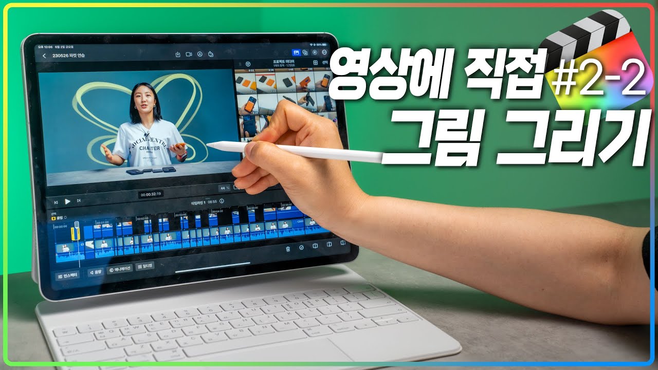 아이패드 파컷은 애플펜슬이 다 했다 - 아이패드 파이널컷 프로 EP.02-2 (컷편집 인서트 올리기)