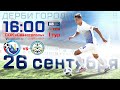 ПЛ КФС 2020/21. 1-й тур. «Севастополь» – «Океан» (Керчь)