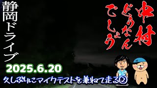 中村悠一の配信のサムネイル画像
