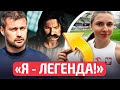 😳Что за роль Милевского в кино? | Мощная эмоция Тимановской на ЧМ! | Базанов опять на закупах