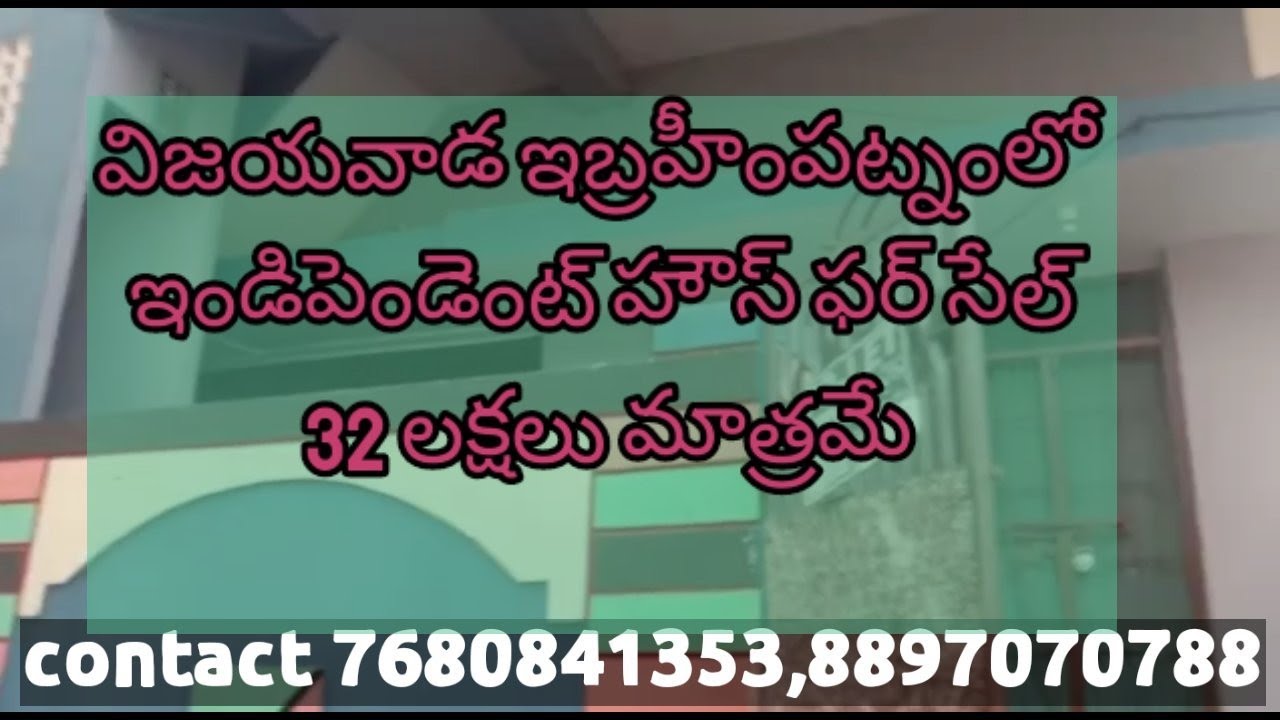 individual house for sale, west ibrahimpatnam Vijayawada YouTube
