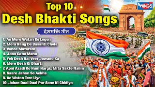 ЁЯЗоЁЯЗ│ Best 10 Desh Bhakti Songs | Top 10 рджреЗрд╢рднрдХреНрддрд┐ рдЧреАрдд - рдиреЙрдирд╕реНрдЯреЙрдк рджреЗрд╢ рднрдХреНрддрд┐ рдЧрд╛рдиреЗ | 15 рдЕрдЧрд╕реНрдд Special Song