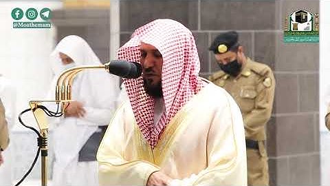 تلاوة فضيلة الشيخ د.#ماهر_المعيقلي من صلاة العشاء 7 محرم 1442هـ. / Quran