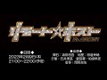 「リモート☆ホスト」― Club Venere 第十三夜―