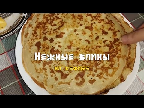 Обалденные Домашние Блины (Блинчики) - Вкусно и Быстро | Tasty Crepes Recipe, ENGLISH SUBTITLES 中文字幕