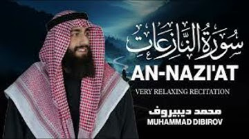 سورة النازعات ( كاملة ) للقارئ محمد ديـبيـروف | Surat An-Nazi'at Muhammad Dibirov