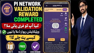 Pi network update 2026|Network Validation Reward Completed|Kya Ap ko Free Pi Mila?Check Karein||
