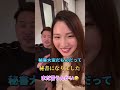 けいたろう君の秘書になりたいユイカちゃん🤣🤣
