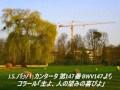 J.S.バッハ：カンタータ 「主よ、人の望みの喜びよ」
