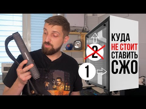 Температурный тест точки размещения СЖО - спереди на вдув vs сверху на выдув