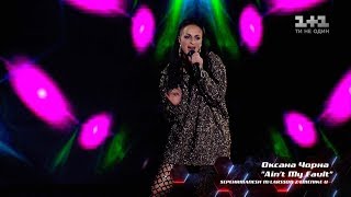 Оксана Черная – "Ain't My Fault" – нокауты – Голос страны 8 сезон Оксана Черная – "Ain't My Fault" – нокауты – Голос страны 8 сезон