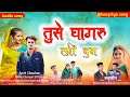 Aadivasi new song  bhangriya    singer amit chouhan