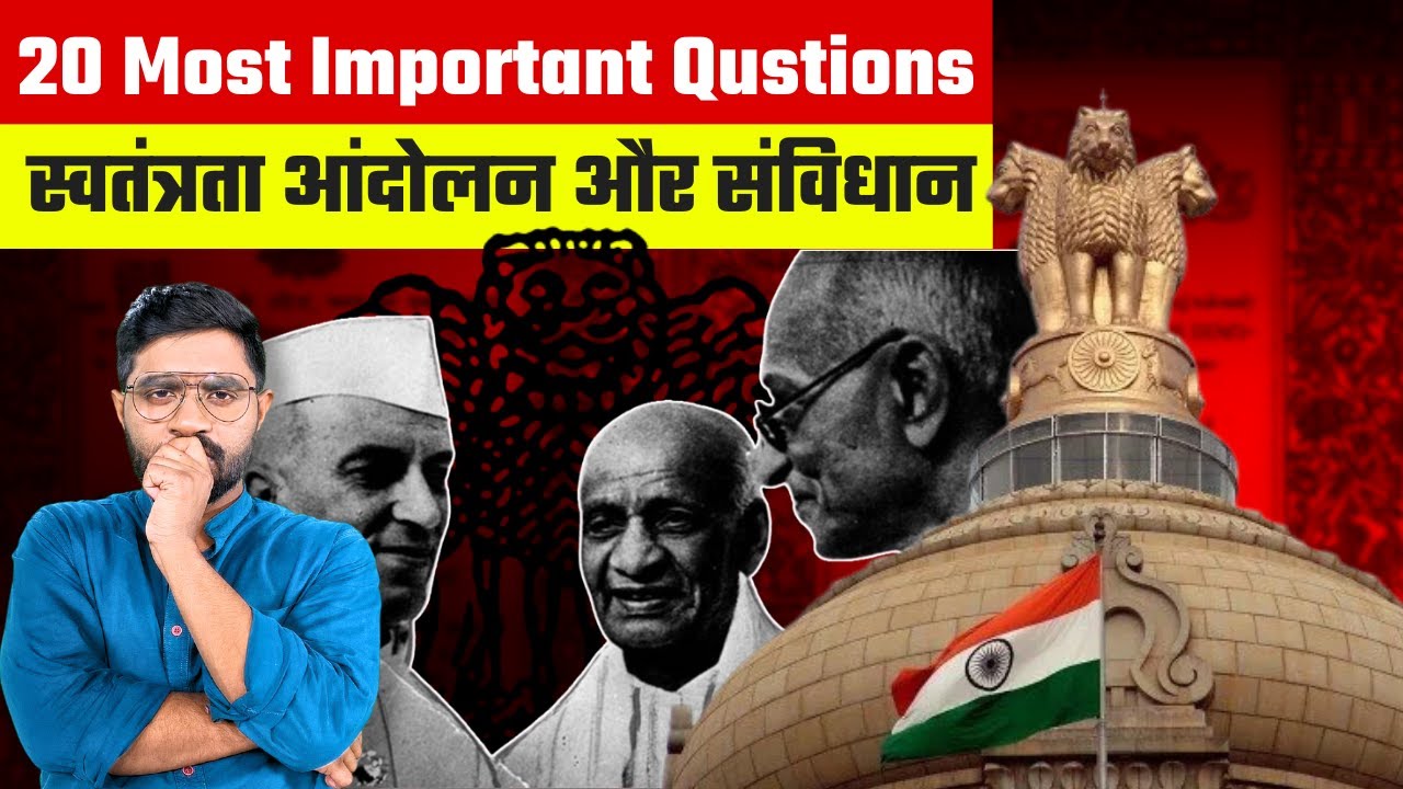 History of Freedom Movement and Constitution | History Connect | MCQ