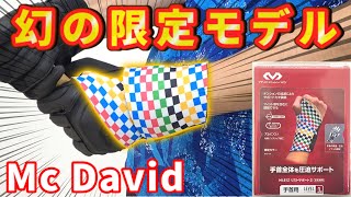 【McDavid】プロも使うリストサポーター！限定カラーマクダビットの正しい装着方法とリストガードの役割とは！