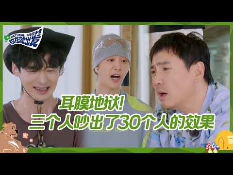 【EP5抢先看】嘴好碎！沈腾白敬亭用嘴玩你画我猜 金晨白举纲秒猜答案把沈腾“气疯”！丨《现在就出发》 Natural High CLIP