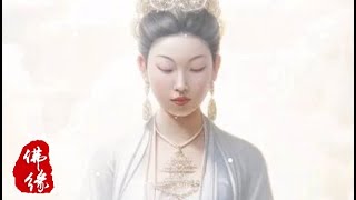 【虛空藏菩薩咒】(天籟的聲音！)🌷💖能增智光，能助大定，增強記憶🙏為眾生祈福🙏 Buddhist Song | 佛歌經典曲目