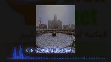 ما تيسر من سورة الكهف بصوت القارئ/اسلام صبحي |جمعة مباركة