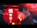 【MV】懺悔してもし足りない程に何かに懺悔したい俺が懺悔参り歌ってみた。ver.あーるん。