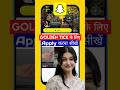 Snapchat golden Badge Star ⭐ ke liye Apply kaise kare 2026 | Snapchat me blue tick kaise lagaye