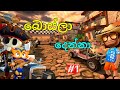 I playing for beach buggy racing sinhala gameplay 