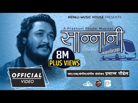 Sannani Jam Pokhara - सान्नानी जाम पोखरा | Prashant Poudel | Prabin Bhatta |New Nepai Song 2079/2022