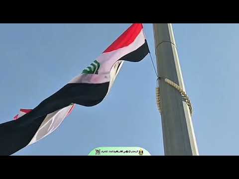 مراسيم رفع العلم العراقي من قلب مركز قضاء تلكيف