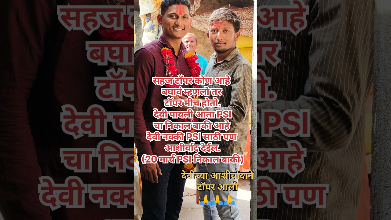 तलाठी टॉपर 2023 || NTC प्रवर्गातून पाहिलं क्रमांक | MPSC MOTIVATIONAL VIDEO | 