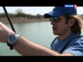 Диалоги о рыбалке 2013.  Азербайджан Часть 1. Шемая.