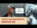 Скрытая опасность нейросетей