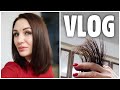 VLOG МАМА МОЖЕТ ВСЁ! ПОДСТРИГЛАСЬ, ЯРКИЕ ГУБЫ, ТУСУЮСЬ с НАТАШЕЙ NAFFY