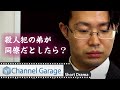 【考えさせられる話】凶悪犯の弟に人権なんてありません【短編ドラマ】社会派ドラマ