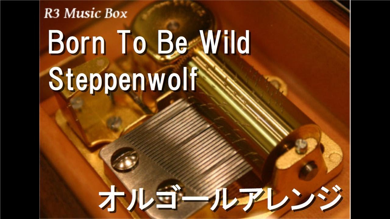 Born To Be Wild/Steppenwolf【オルゴール】 (映画『イージー