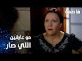 مسلسل فاطمة مقطع من الحلقة 90 Fatmagül ün Suçu Ne مع حد بيعرف المصيبة اللي صارت 
